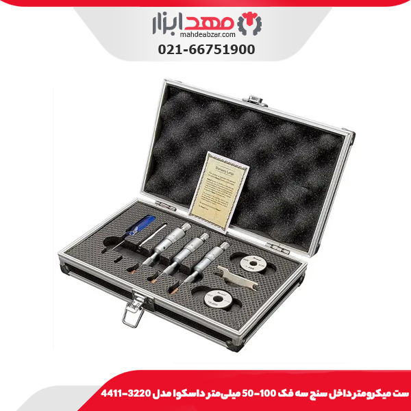 ست میکرومتر داخل سنج سه فک 100-50 میلی‌متر داسکوا مدل 3220-4411
