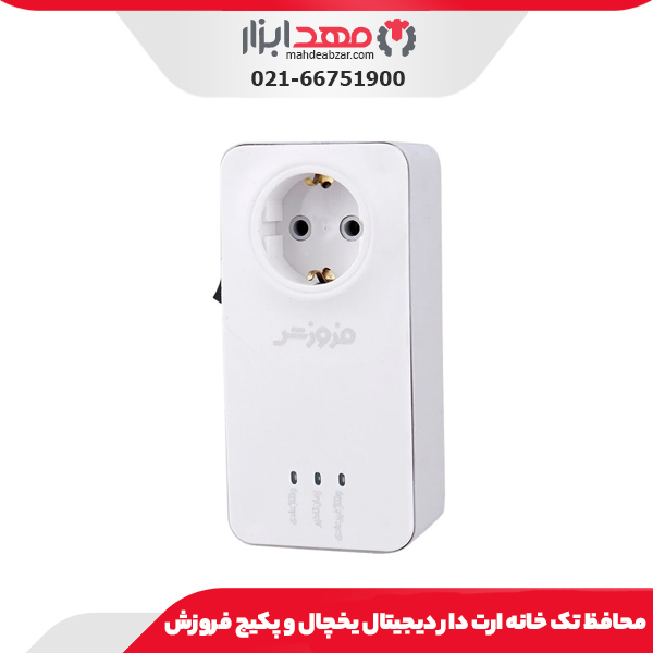 محافظ تک خانه ارت دار دیجیتال یخچال و پکیج فروزش