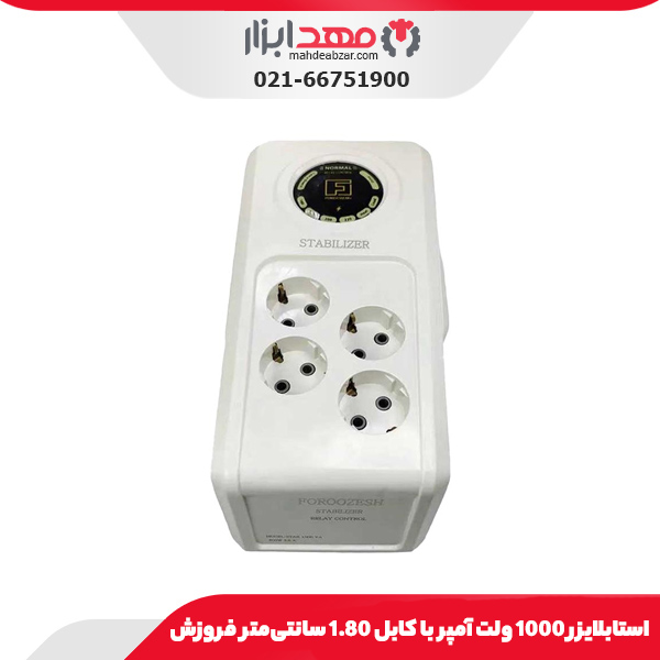 استابلایزر 1000 ولت آمپر با کابل 1.80 سانتی‌متر فروزش