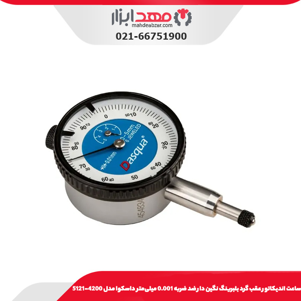 ساعت انديکاتور عقب گرد بلبرينگ نگين دار ضد ضربه 0.001 میلی‌متر داسکوا مدل 4200-5121
