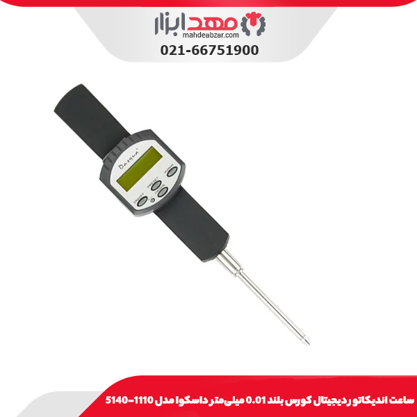 ساعت انديکاتور ديجيتال كورس بلند 0.01 میلی‌متر داسکوا مدل 1110-5140
