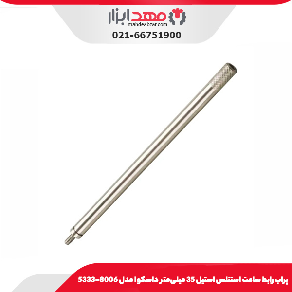 پراب رابط ساعت استنلس استيل 35 میلی‌متر داسکوا مدل 8006-5333
