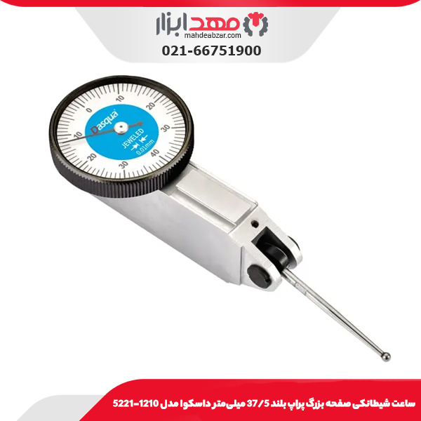 ساعت شيطانکی صفحه بزرگ پراپ بلند 37/5 میلی‌متر داسکوا مدل 1210-5221