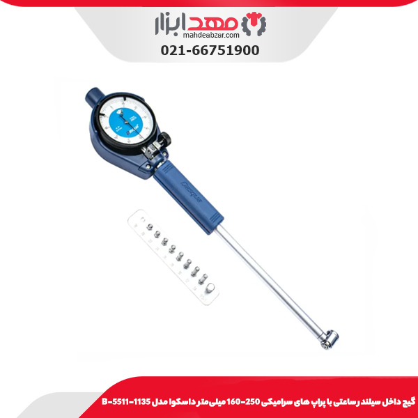 گيج داخل سيلندر ساعتی با پراپ های سراميکی 250-160 میلی‌متر داسکوا مدل 1135-5511-B