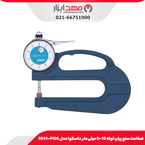 ضخامت سنج پراپ لوله 10-0 میلی‌متر داسکوا مدل 9105-5841