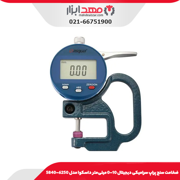 ضخامت سنج پراپ سراميکی ديجيتال 10-0 میلی‌متر داسکوا مدل 6250-5840