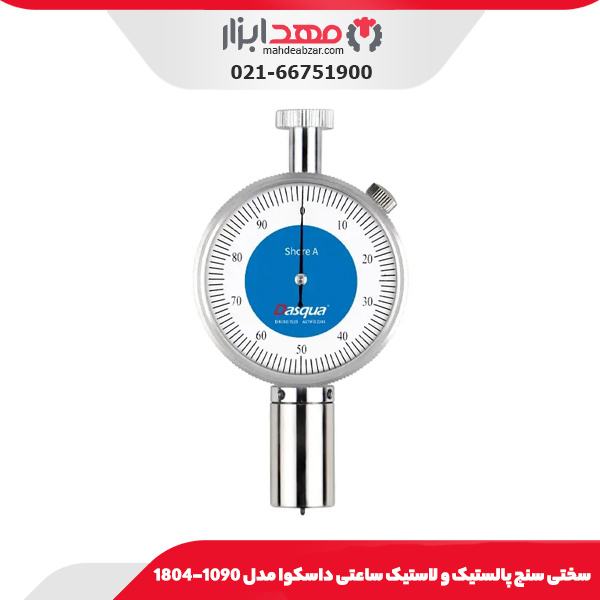 سختی سنج پالستيک و لاستيک ساعتی داسکوا مدل 1090-1804