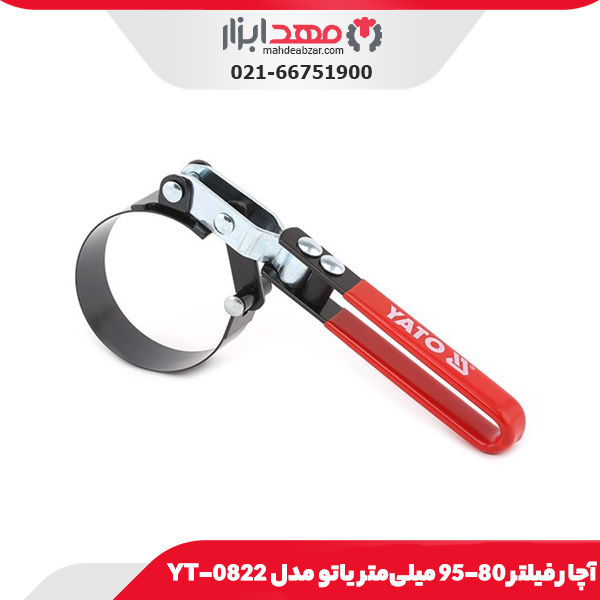آچار فیلتر 80-95 میلی‌متر یاتو مدل YT-0822
