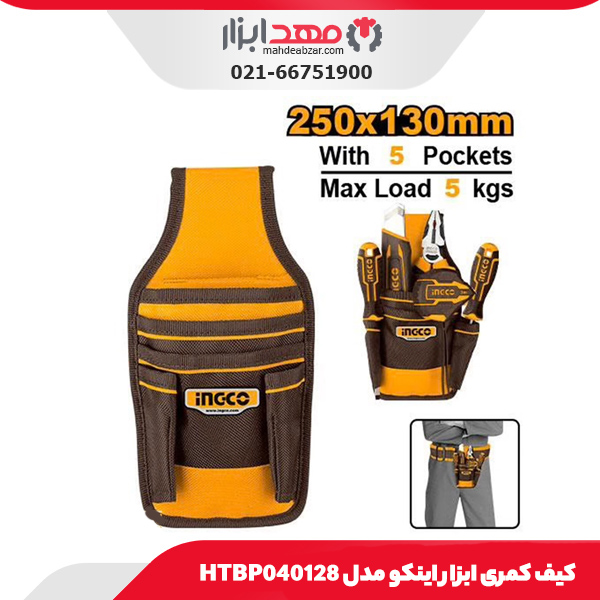 کیف کمری ابزار اینکو مدل HTBP040128
