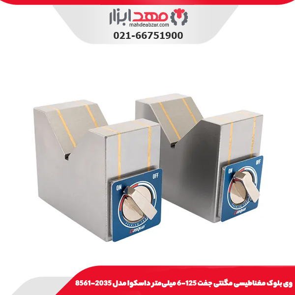 وی بلوک مغناطيسی مگنتی جفت 125-6 میلی‌متر داسکوا مدل 2035-8561