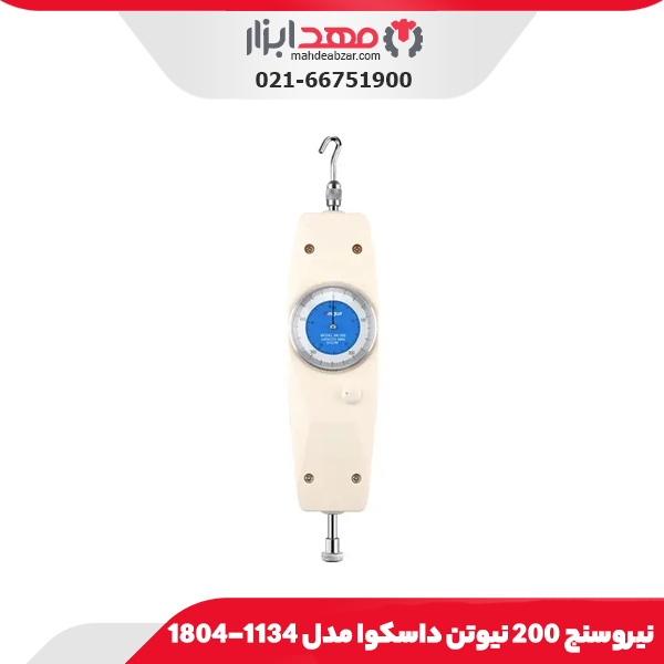 نيروسنج 200 نیوتن داسکوا مدل 1134-1804