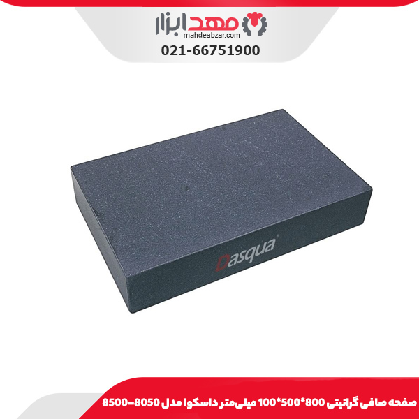 صفحه صافی گرانیتی 800*500*100 میلی‌متر داسکوا مدل 8050-8500