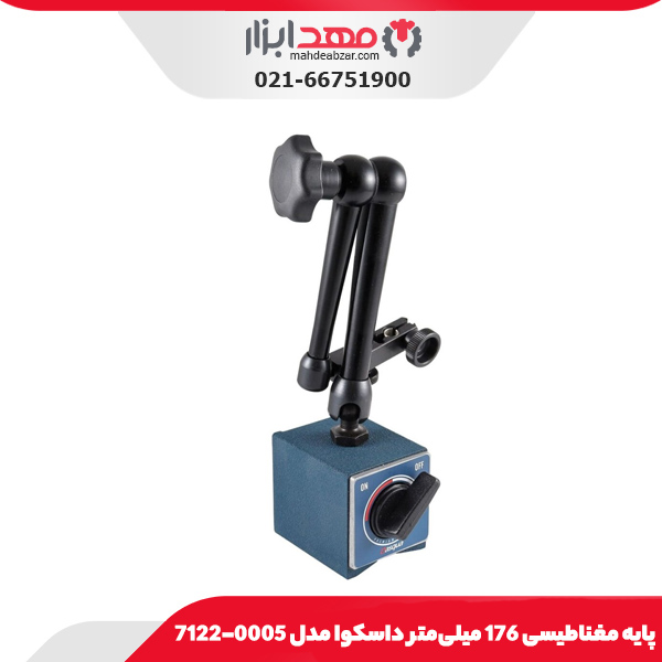 پایه مغناطیسی 176 میلی‌متر داسکوا مدل 0005-7122