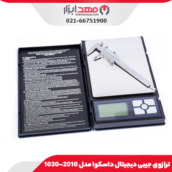 ترازوی جیبی دیجیتال داسکوا مدل 2010-1030