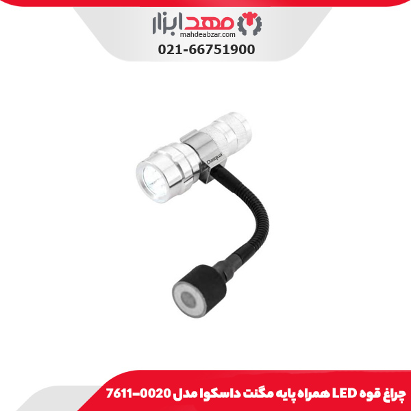 چراغ قوه LED همراه پایه مگنت داسکوا مدل 0020-7611