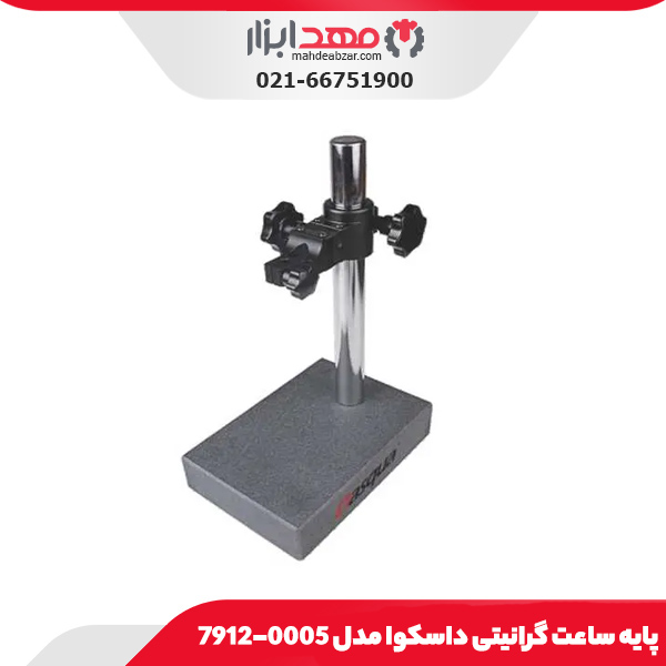 پایه ساعت گرانیتی داسکوا مدل 0005-7912