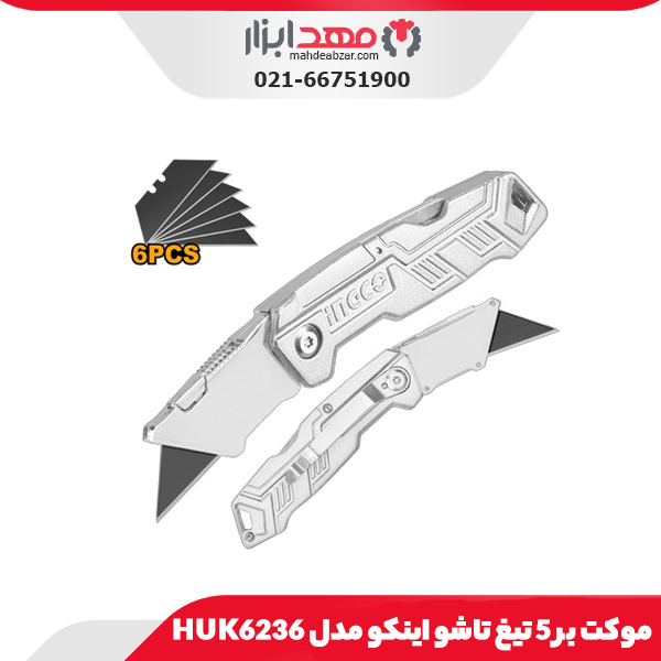 موکت بر 5 تیغ تاشو اینکو مدل HUK6236