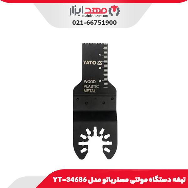 تیغه دستگاه مولتی مستر یاتو مدل YT-34686