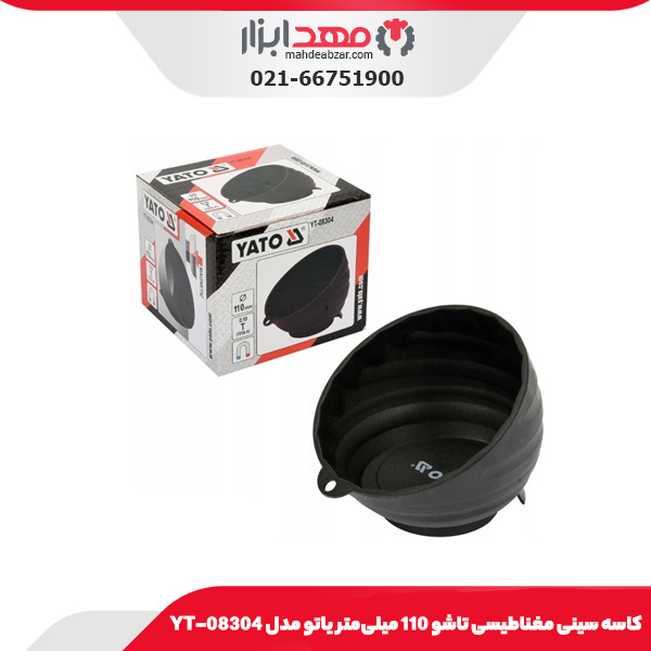 کاسه سینی مغناطیسی تاشو 110 میلی‌متر یاتو مدل YT-08304