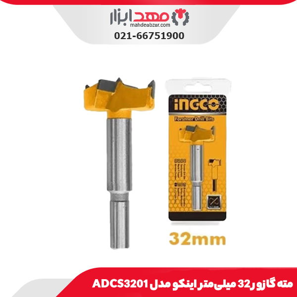 مته گازور 32 میلی‌متر اینکو مدل ADCS3201