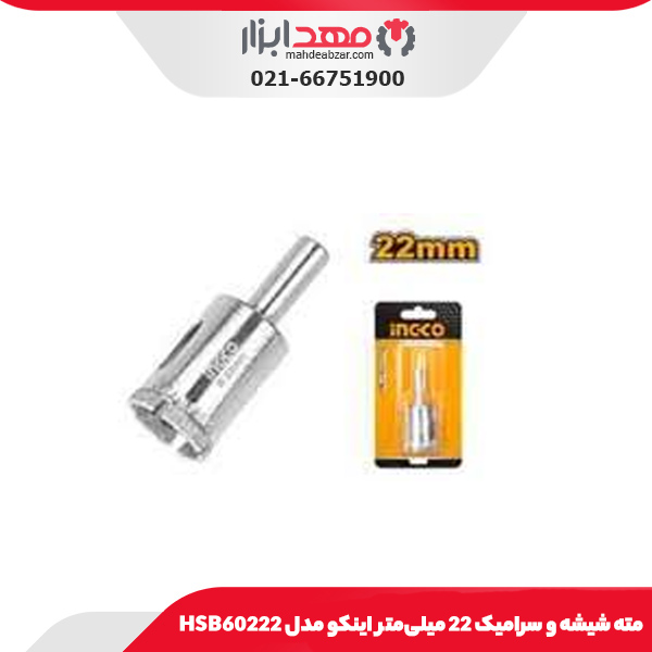 مته شیشه و سرامیک 22 میلی‌متر اینکو مدل HSB60222