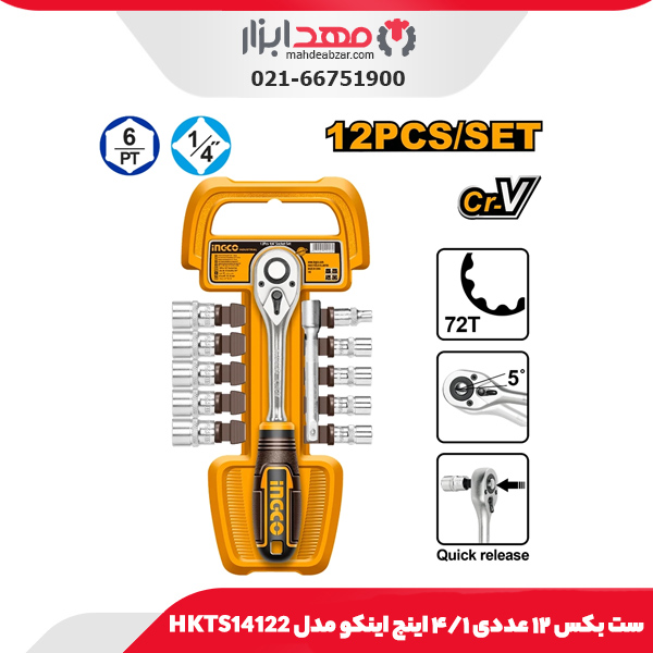 ست بکس ۱۲ عددی ۱/۴ اینچ اینکو مدل HKTS14122