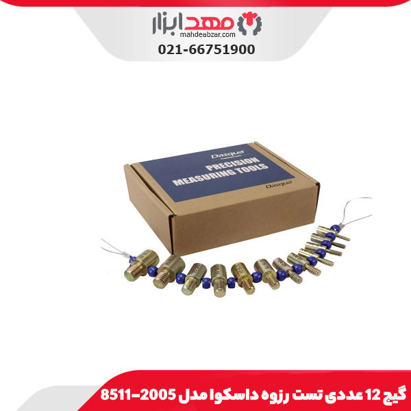 گيج 12 عددی تست رزوه داسکوا مدل 2005-8511