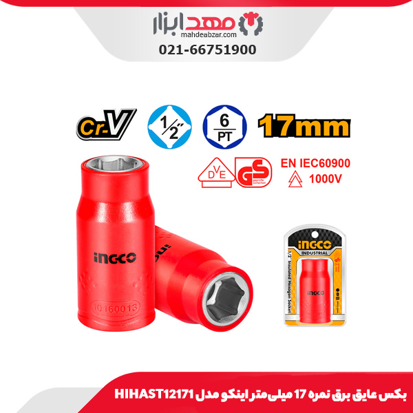 بکس عایق برق نمره 17 میلی‌متر اینکو مدل HIHAST12171