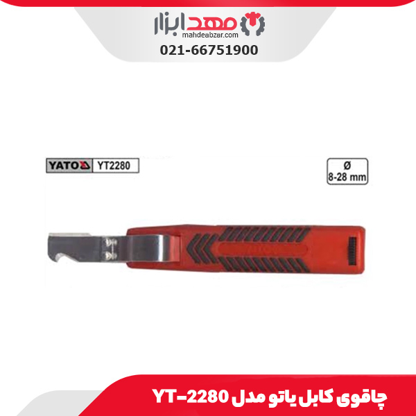 چاقوی کابل یاتو مدل YT-2280