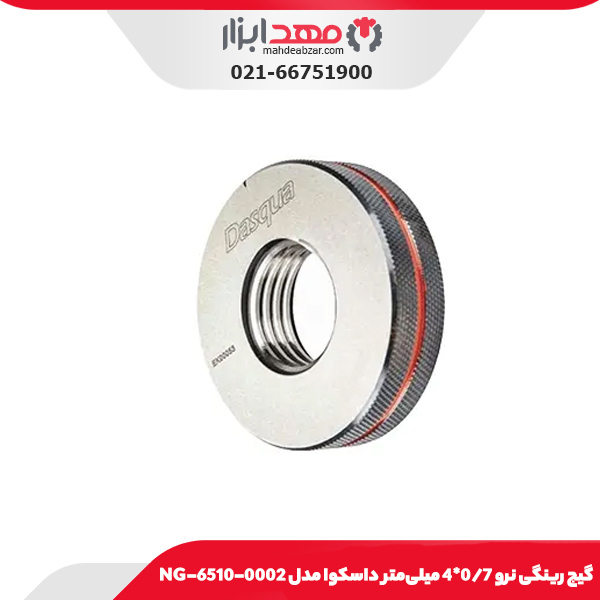 گیج رینگی نرو 0/7*4 میلی‌متر داسکوا مدل 0002-6510-NG