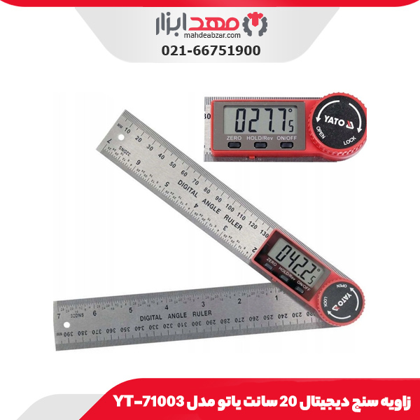 زاویه سنج دیجیتال 20 سانت یاتو مدل YT-71003