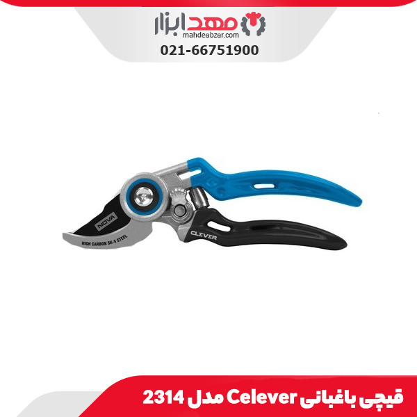 قیچی باغبانی Celever مدل 2314