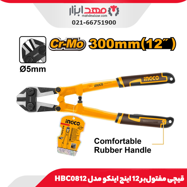 قیچی مفتول‌بر 12 اینچ اینکو مدل HBC0812