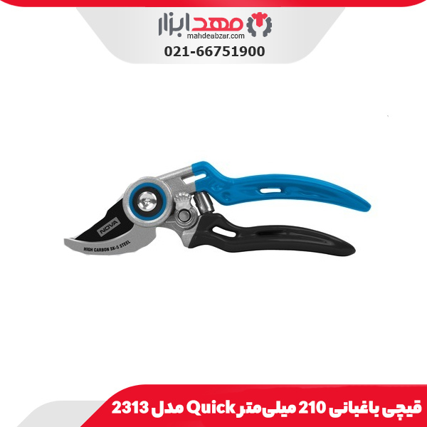 قیچی باغبانی 210 میلی‌متر Quick مدل 2313