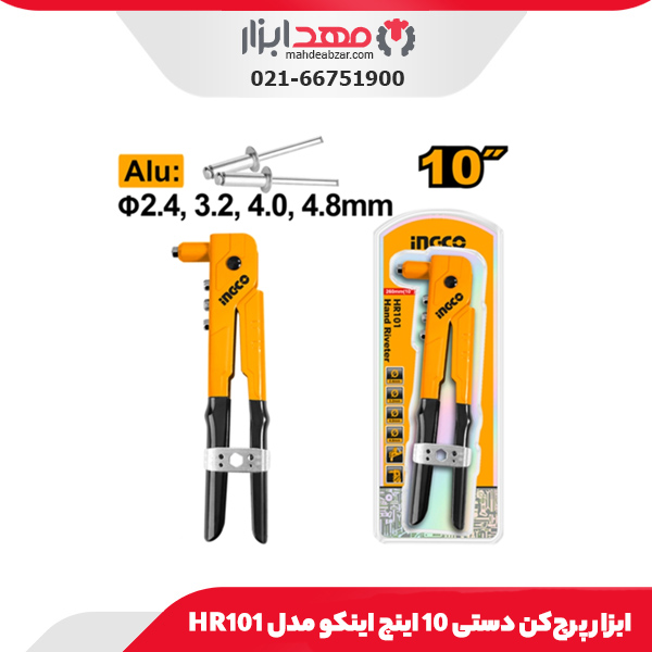 ابزار پرچ‌کن دستی 10 اینچ اینکو مدل HR101