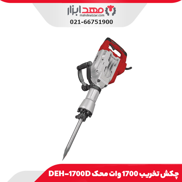 چکش تخریب 1700 وات محک DEH-1700D