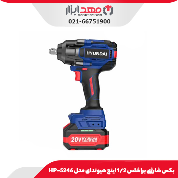 بکس شارژی براشلس 1/2 اینچ هیوندای مدل HP-5246