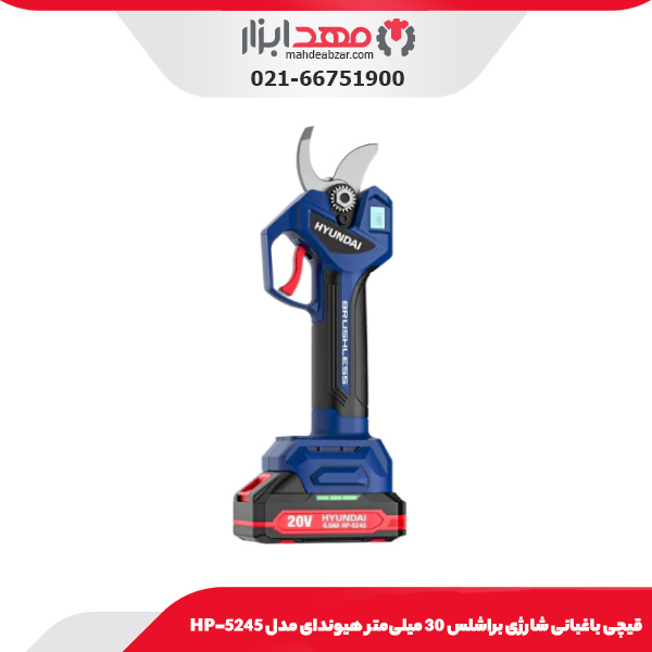 قیچی باغبانی شارژی براشلس 30 میلی‌متر هیوندای مدل HP-5245