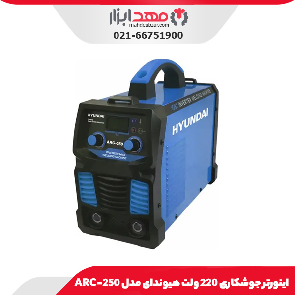 اینورتر جوشکاری 220 ولت هیوندای مدل ARC-250