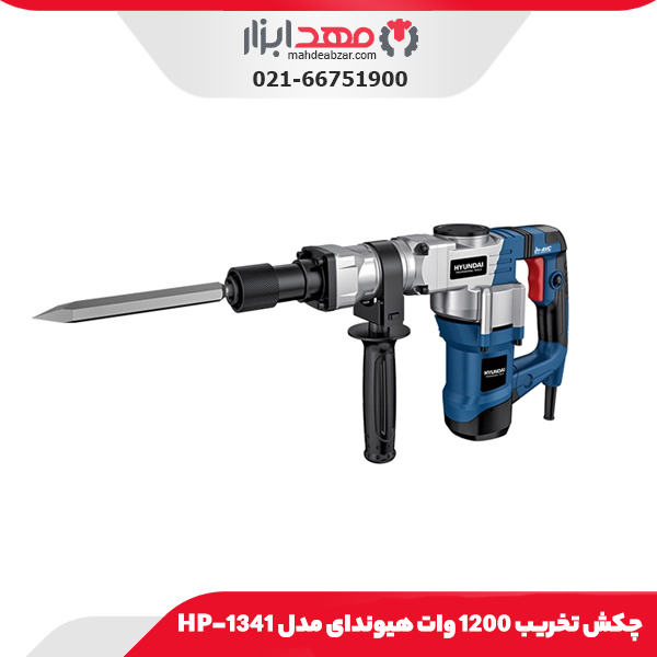 چکش تخریب 1200 وات هیوندای مدل HP-1341