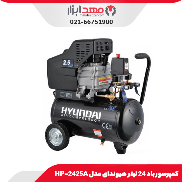 کمپرسور باد 24 لیتر هیوندای مدل HP-2425A