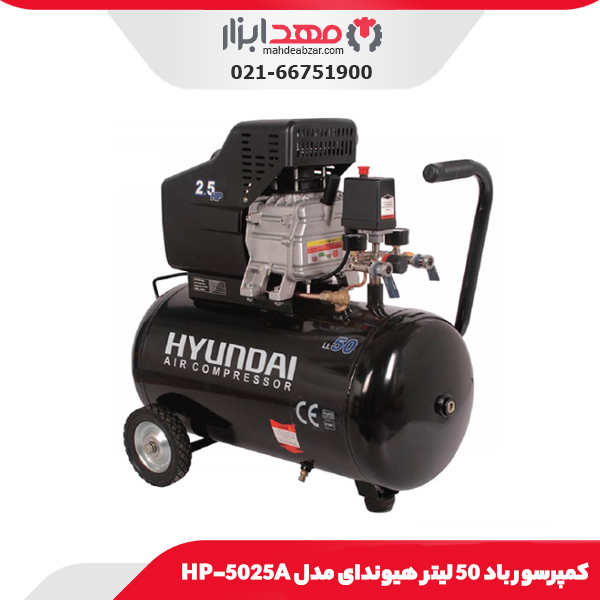 کمپرسور باد 50 لیتر هیوندای مدل HP-5025A