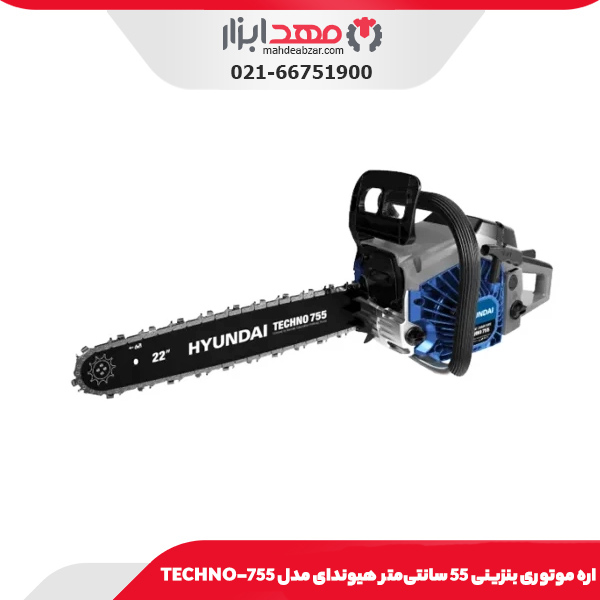 اره موتوری بنزینی 55 سانتی‌متر هیوندای مدل TECHNO-755