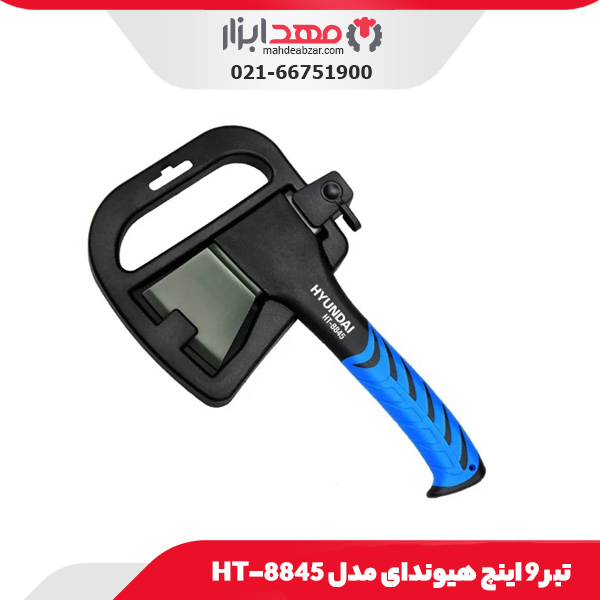 تبر 9 اینچ هیوندای مدل HT-8845