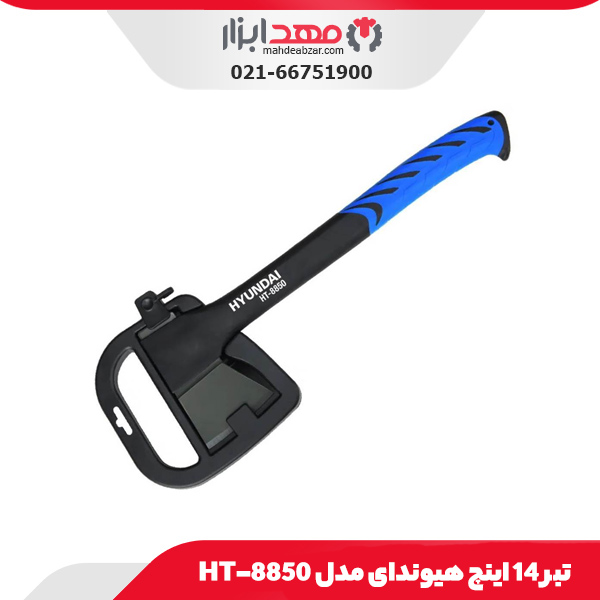 تبر 14 اینچ هیوندای مدل HT-8850