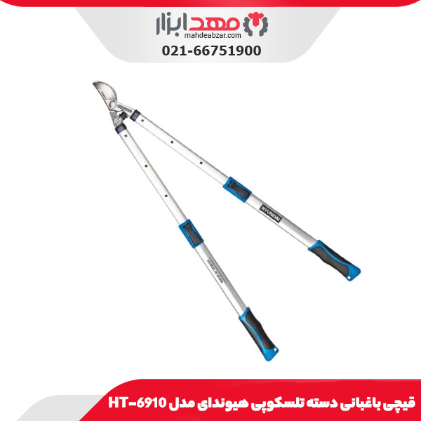 قیچی باغبانی دسته تلسکوپی هیوندای مدل HT-6910