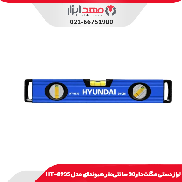 تراز دستی مگنت‌دار 30 سانتی‌متر هیوندای مدل HT-8935
