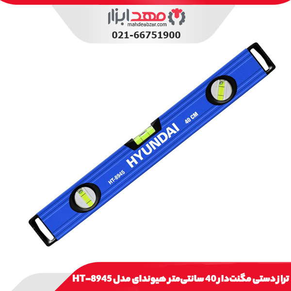 تراز دستی مگنت‌دار 40 سانتی‌متر هیوندای مدل HT-8945