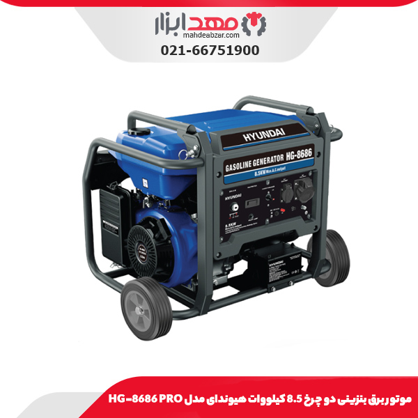 موتور برق بنزینی دو چرخ 8.5 کیلووات هیوندای مدل HG-8686 PRO