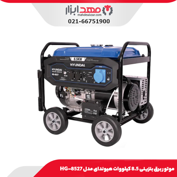موتور برق بنزینی 8.5 کیلووات هیوندای مدل HG-8527